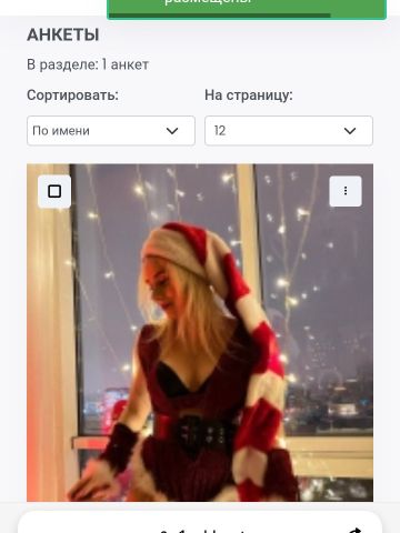 Проститутка Эмма